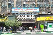 تشریح آخرین وضعیت پلاسکوی جدید