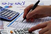 10 گام مجلس برای شفافیت دخل وخرج شرکت‌های دولتی