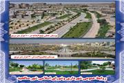 آماده سازی بوستان های شهر صالحیه برای شروع فصل تابستان