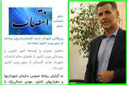 حکم انتصاب رحیم پرچکانی شهردار جدید گلستان از سوی وزیر کشور امضا شد
