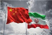 جدیدترین اتفاقات مهم در مبادلات میان چین و ایران