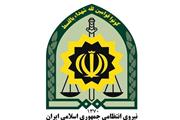 اطلاعیه نیروی انتظامی به مناسبت حلول ماه مبارک رمضان