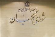شورای نگهبان امین ملت در حراست از اسلامیت و جمهوریت نظام است