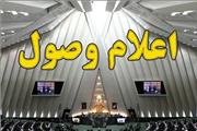 طرح ساخت مسکن ارزان قیمت اعلام وصول شد