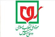 موزه انقلاب اسلامی و دفاع مقدس «ملی» شد