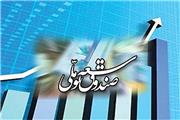 موافقت صندوق توسعه با امهال بدهی 184 طرح ارزی