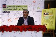 حمیدی‌مقدم: وزیر فرهنگ و ارشاد اسلامی مهمان اختتامیه سینماحقیقت است