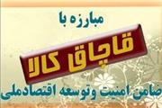 قاچاق 20 میلیاردی در رباط کریم