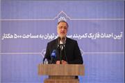 شهردار تهران: افق روشن پیش‌روی شهروندان مناطق جنوبی پایتخت