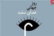 نکاتی چند در خصوص شناخت شهروندان با آسیب بینایی