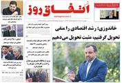 اتفاق روز شماره 244