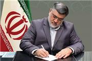 «معتمدیان» استاندار تهران شد