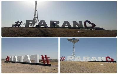 اتمام عملیات نصب اِلمان هشتک پرند (PARAND#) در ارتفاعات ورودی شهر پرند