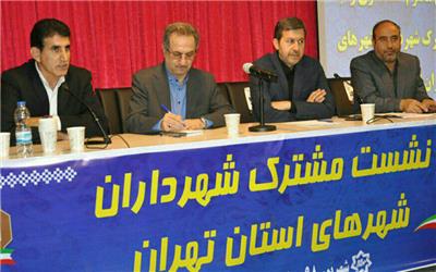 گزیده ای از بیانات مطروحه مقامات ارشد کشوری و استانی در نشست مشترک شهرداران شهرهای استان تهران