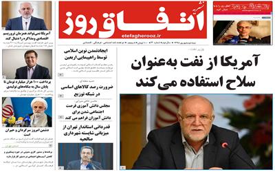 شماره سیزدهم نشریه اتفاق روز