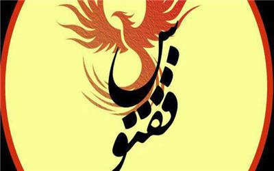 انتصاب دبیرکل پنجمین دوره جشنواره هنری دانشجویی ققنوس