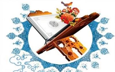 برگزاری بزرگترین رویداد قرآنی کشور به میزبانی شهرستان شهریار