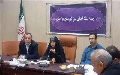 ستاد فضای سبز شهرستان بهارستان تشکیل جلسه داد