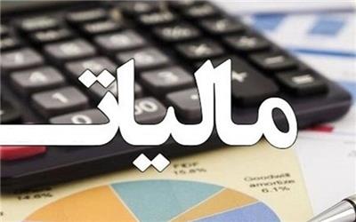 معافیت مالیاتی 50 درصدی حقوق یکی از اولیای فرد معلول، ابلاغ شد