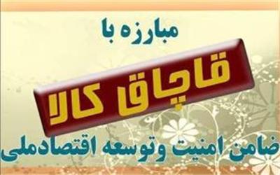 قاچاق 20 میلیاردی در رباط کریم