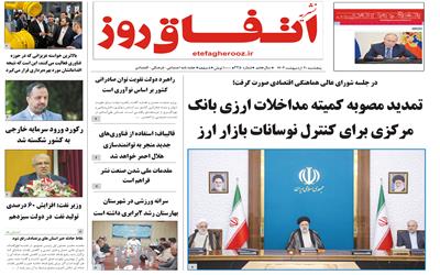 اتفاق روز شماره  235