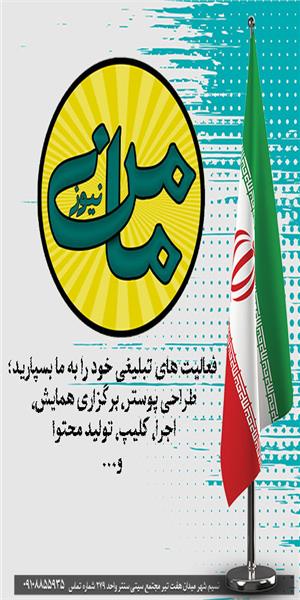 مامن نیوز