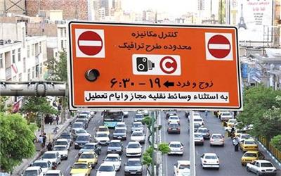 تخفیف 50 درصدی به ساکنان محدوده های ترافیکی شهر تهران