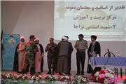 مراسم گرامیداشت روز معلم در مرکز آموزش و تربیت 02 شهید انشایی برگزار شد