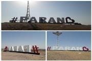 اتمام عملیات نصب اِلمان هشتک پرند (PARAND#) در ارتفاعات ورودی شهر پرند