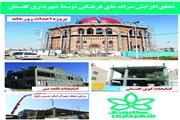 تحقق افزایش سرانه های فرهنگی توسط شهرداری گلستان
