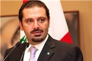 موضع‌گیری متناقض سعد حریری درباره تحولات لبنان طی چند روز