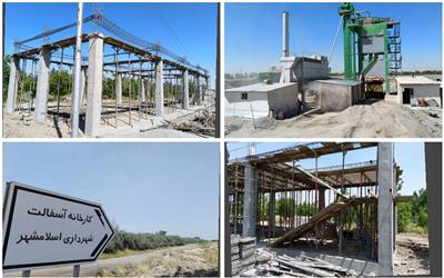 احداث آزمایشگاه کنترل کیفیت در محل کارخانه آسفالت شهرداری اسلامشهر