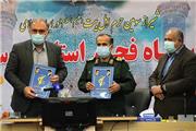تمام ظرفیت سپاه فجر برای اجرای واکسیناسیون عمومی در فارس