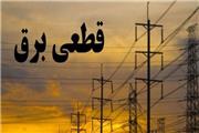 برق 125 بانک پرمصرف تهران قطع شد