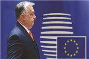 کمیسیون اروپا، مجارستان را از بودجه خود محروم می کند