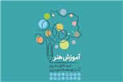 مدیرکل فرهنگ و ارشاد: 2 هزار نفر در طرح رایگان آموزش هنر استان تهران ثبت نام کردند
