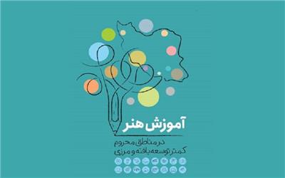 مدیرکل فرهنگ و ارشاد: 2 هزار نفر در طرح رایگان آموزش هنر استان تهران ثبت نام کردند