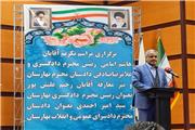 رئیس کل دادگستری استان تهران: زمان رسیدگی به پرونده های قضایی در استان تهران به یک ماه کاهش یافت