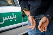 دستگیری 2 نفر در شهریار به اتهام کلاهبرداری تحت پوشش ارائه وام