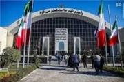 برگزاری اردوی راهیان پیشرفت خبرنگاران جنوب‌غرب استان تهران در پارک ملی هوافضا